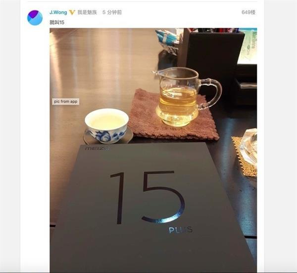 黄章打造！魅族15 Plus揭秘：看完心动