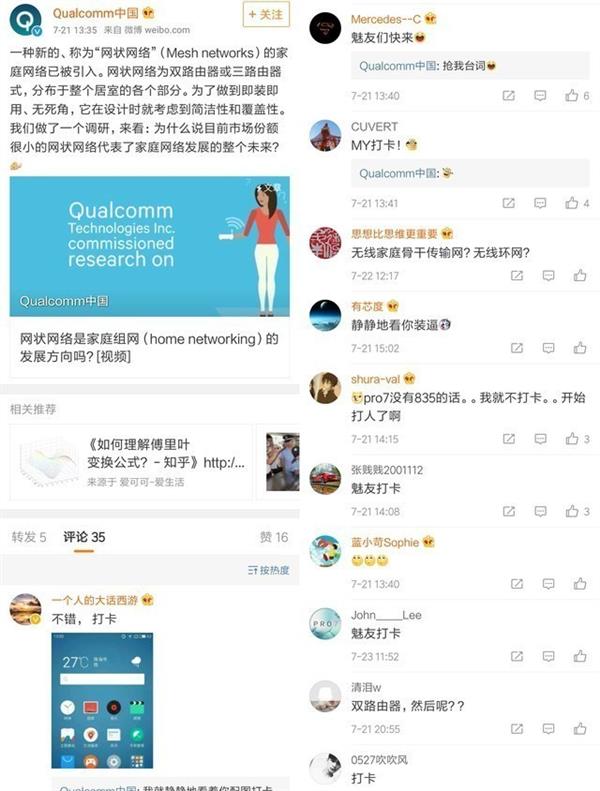黄章打造！魅族15 Plus揭秘：看完心动