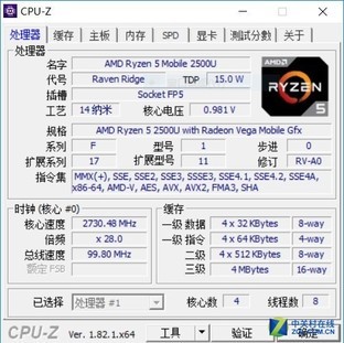 撼动酷睿轻薄本格局 AMD锐龙APU R5 2500U首测 