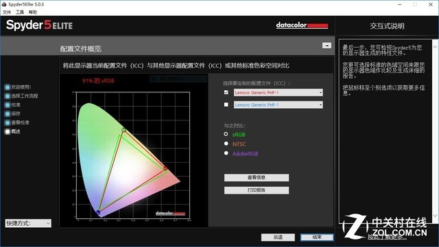 首发锐龙5 APU 联想ideapad 720S轻薄本评测 