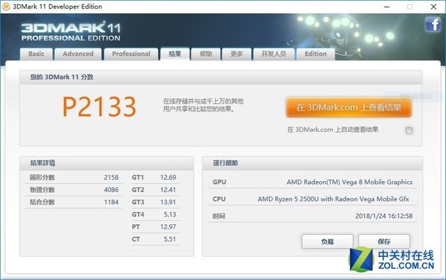 首发锐龙5 APU 联想ideapad 720S轻薄本评测 