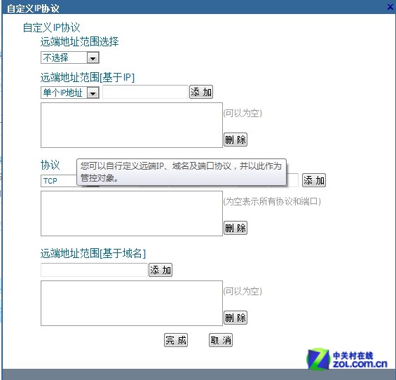 消灭开小差 利用无线路由管理上网行为 