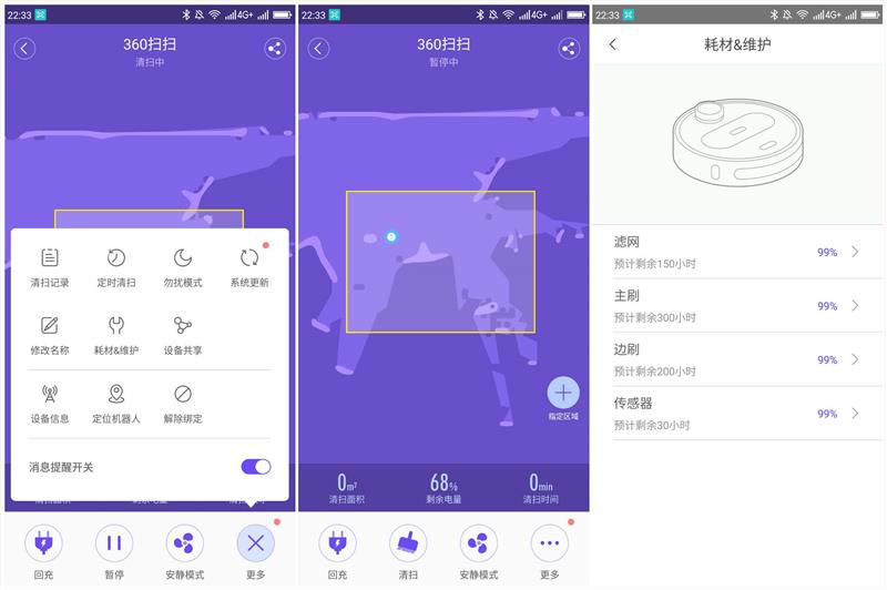 360扫地机器人体验：不到2000块的产品怎么样？