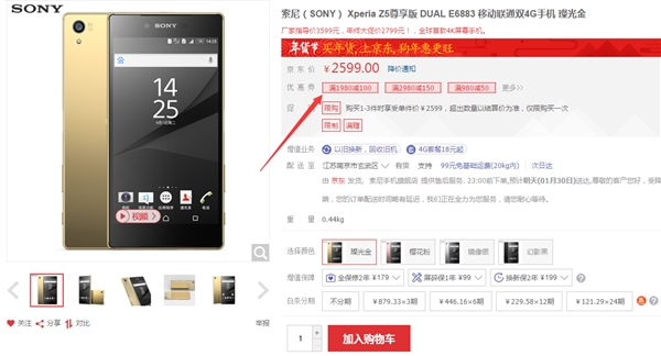 4K屏/骁龙810！索尼Xperia Z5 Premium售价2499元