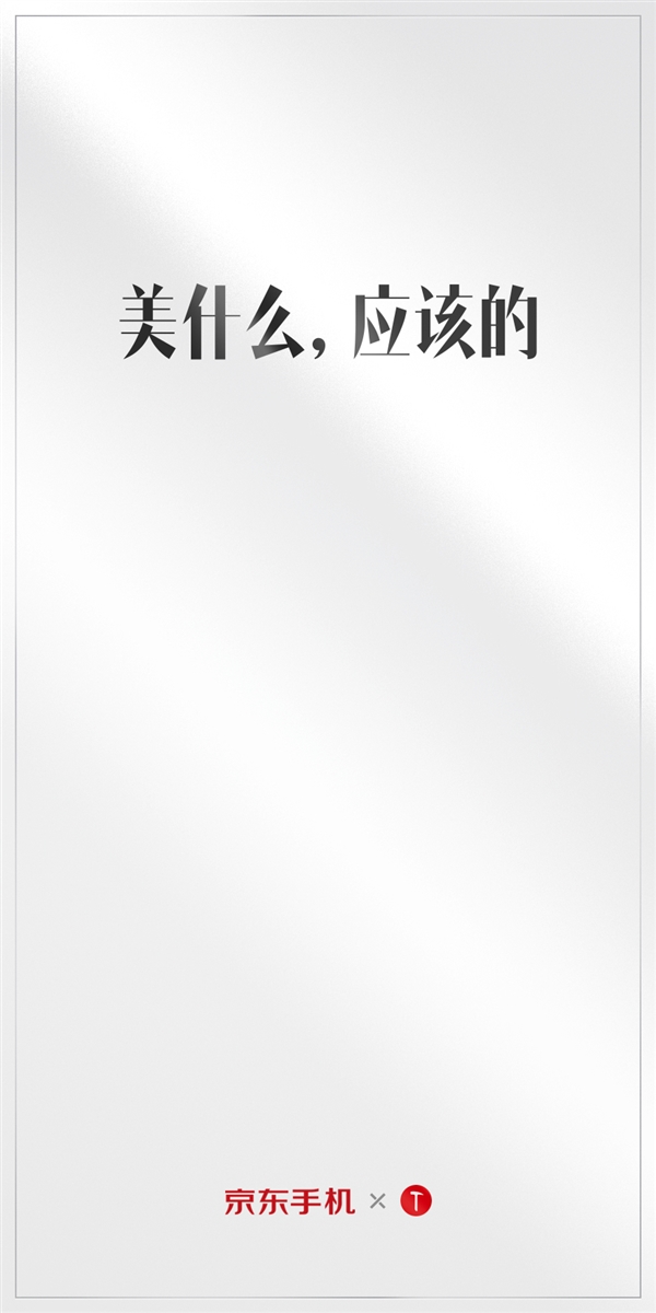 锤子预告新机：坚果Pro 2白色版即将登场