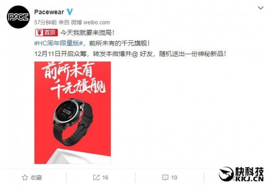 性价比无敌 腾讯Pacewear HC周年限量版手表评测