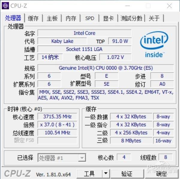 i7-7700K ES散片竟如此超值：买到就是赚