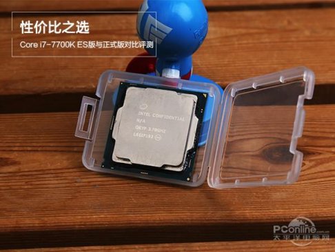 i7-7700K ES散片竟如此超值：买到就是赚