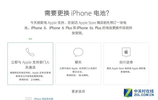 iPhone 6SP复活 <a href='https://www.ivipi.com/pc/' target='_blank'><u>体验</u></a>苹果218元换电池