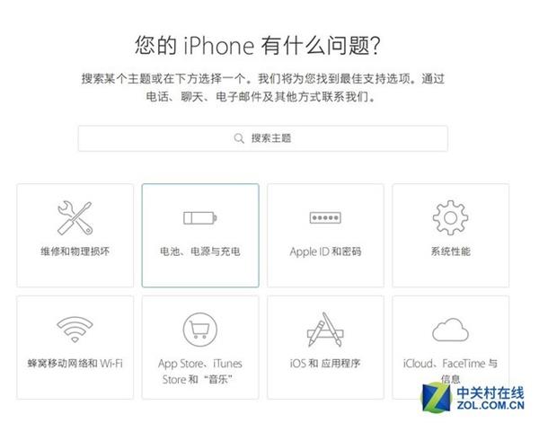 iPhone 6SP复活 <a href='https://www.ivipi.com/pc/' target='_blank'><u>体验</u></a>苹果218元换电池