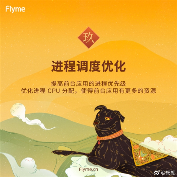 Flyme 6新春稳定版九大黑科技：更新后流畅度暴增