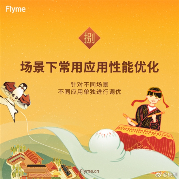 Flyme 6新春稳定版九大黑科技：更新后流畅度暴增