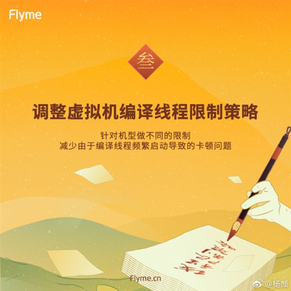 Flyme 6新春稳定版九大黑科技：更新后流畅度暴增