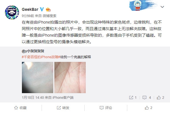 擦不掉！iPhone X拍照惊现紫色斑点：竟要换摄像头