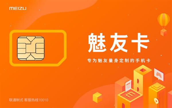 Flyme 6新春稳定版体验：响应和流畅度大提升