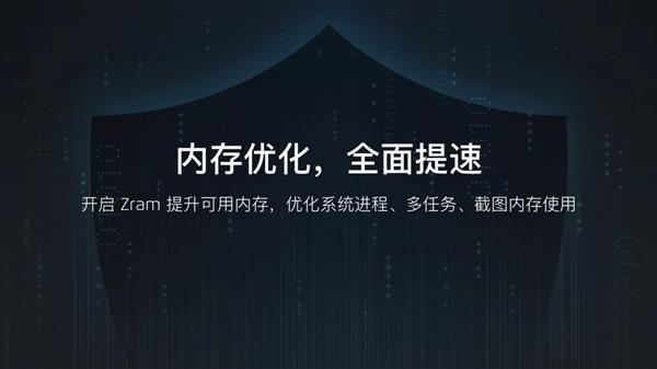 Flyme 6新春稳定版<a href='https://www.ivipi.com/pc/' target='_blank'><u>体验</u></a>：响应和流畅度大提升