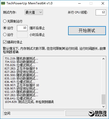 七彩RGB灯效！影驰GAMER II内存评测：稳定3000MHz