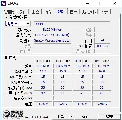 七彩RGB灯效！影驰GAMER II内存评测：稳定3000MHz