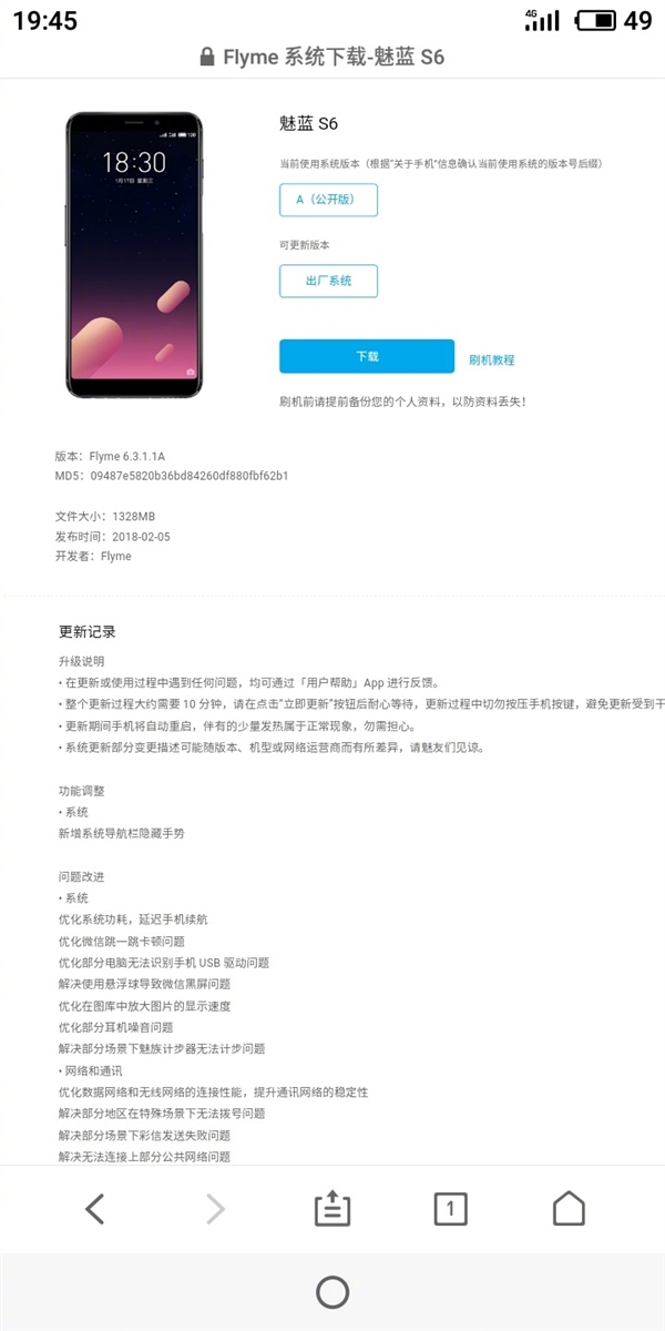 魅蓝S6迎来新版系统更新：小圆圈支持隐藏