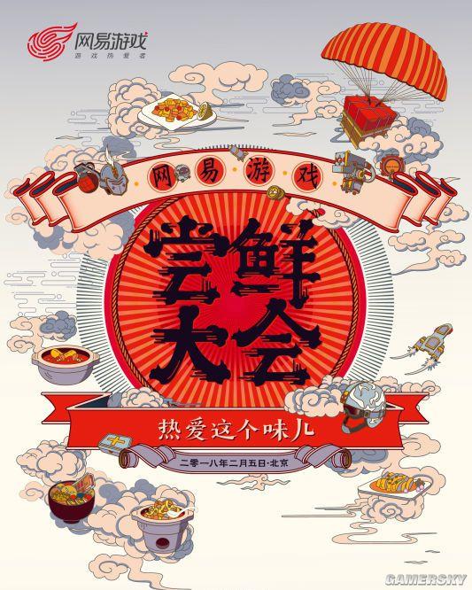 一口气公布五款“吃鸡”游戏 网易对腾讯展开围剿？