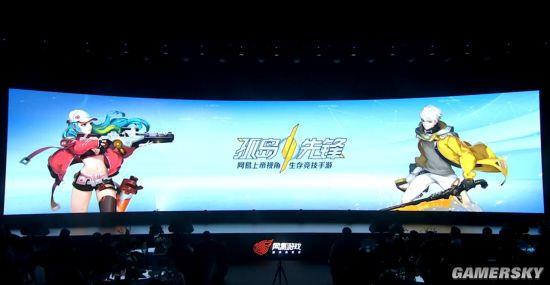 一口气公布五款“吃鸡”游戏 网易对腾讯展开围剿？