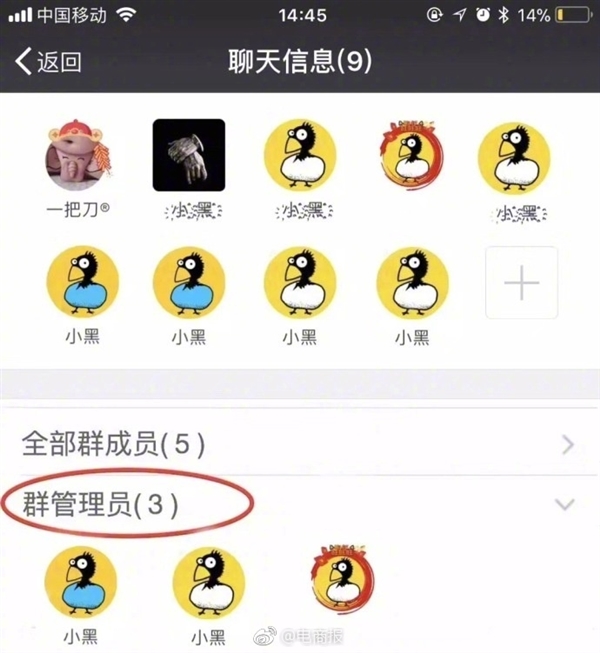 微信内测新功能曝光：可“双向删除好友”