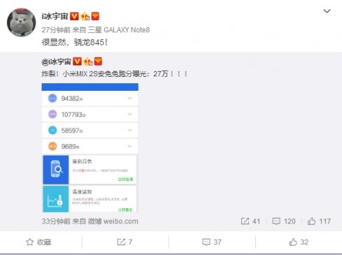 骁龙845安兔兔跑分破27万 小米MIX 2S配置曝光