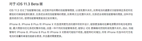 iPhone 8、X不受影响！<a href='https://www.apple.com/cn/' target='_blank'><u>苹果</u></a>：手动降频针对老机型