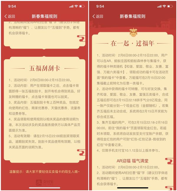 用5分钟就集齐五福？原来操作这么简单