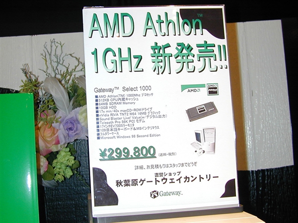 为了1GHz杀红眼！AMD/Intel世纪之战回眸