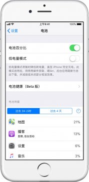 iOS 11.3最新版公测：老iPhone可手动关闭降频！