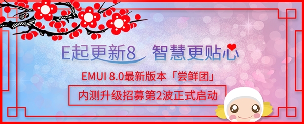 EMUI 8.0普及！麦芒6/nova青春版/荣耀7X齐升安卓8.0