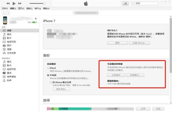 iPhone 7“无服务”问题都可维修？想得美