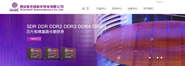 国产内存真的来了：紫光可提供DDR3、DDR4内存芯片
