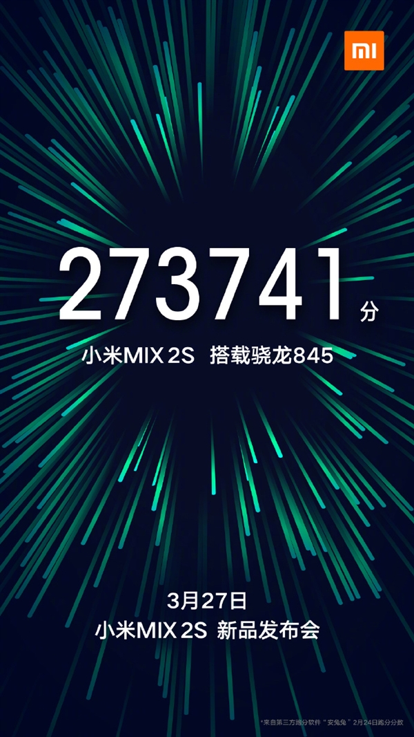 小米MIX 2S确认3月27日发布！国内首发骁龙845 跑分27万