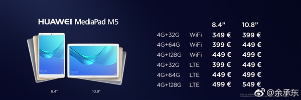 顶配4670元！华为发布MediaPad M5平板机：4096级手写笔