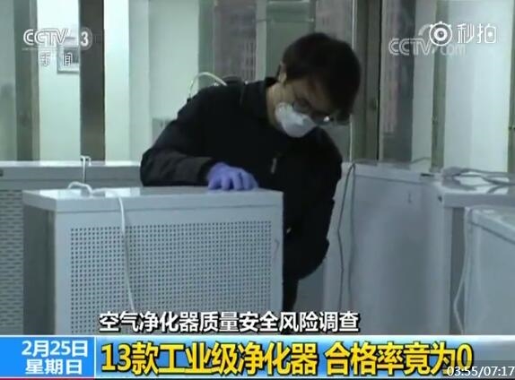 FFU空气净化器慎买 13款安全指标合格率为0