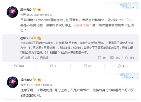 异形全面屏+屏下指纹！小米7曝光：6月份上市