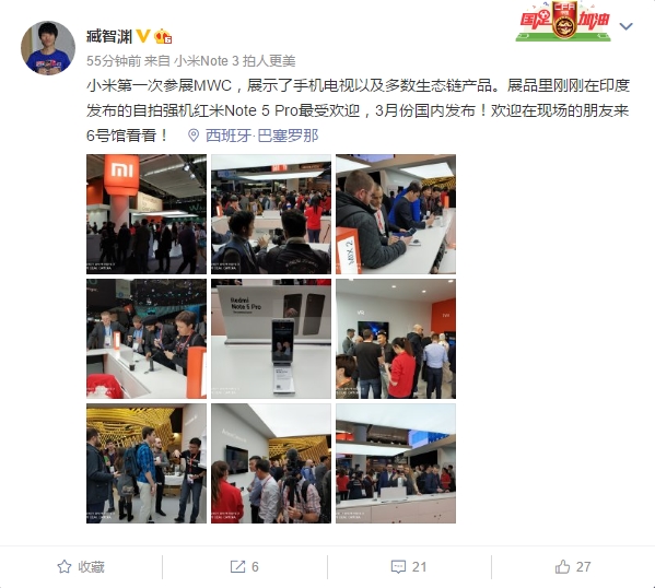 <a href='http://www.mi.com/' target='_blank'><u>小米</u></a>：红米Note 5国行版3月份发布