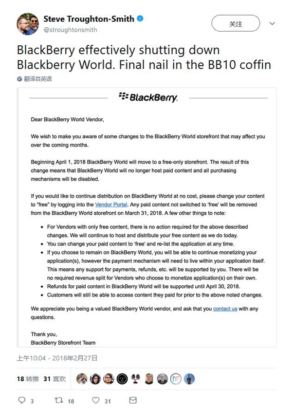 黑莓移除应用商店所有付费应用：为放弃BlackBerry准备