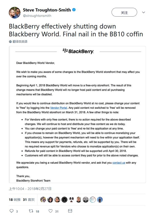 黑莓移除应用商店所有付费应用：为放弃BlackBerry准备