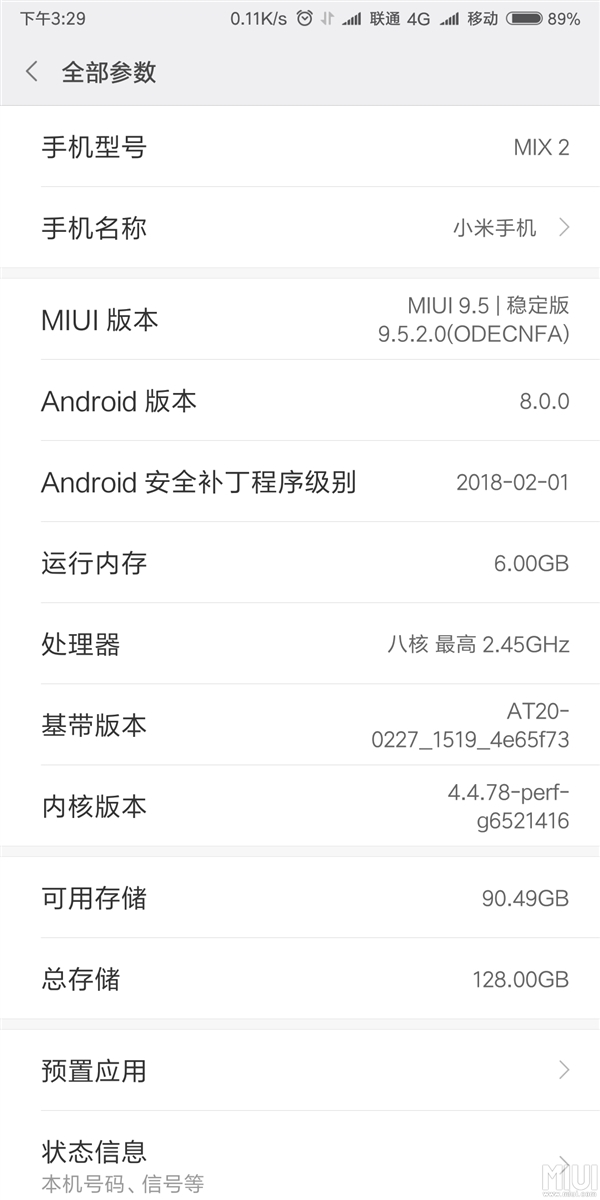 小米MIX 2推送安卓8.0稳定版：全面屏手势＋人脸解锁