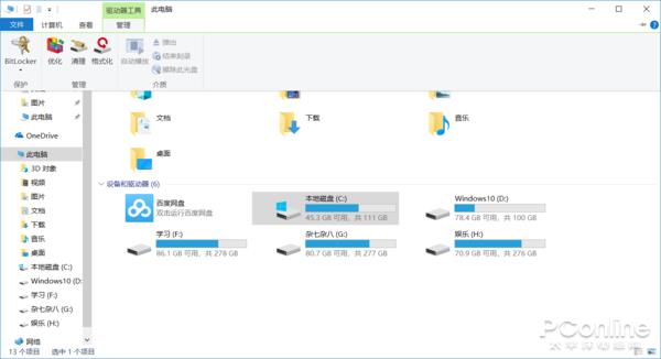 旧电脑又卡又慢：分分钟几招速度飞起