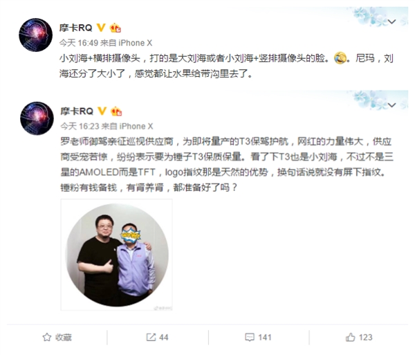 锤子T3曝光：刘海屏+横排双摄 5月15日登场
