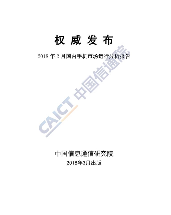 2018年2月上市新机型75款 同比增长120%