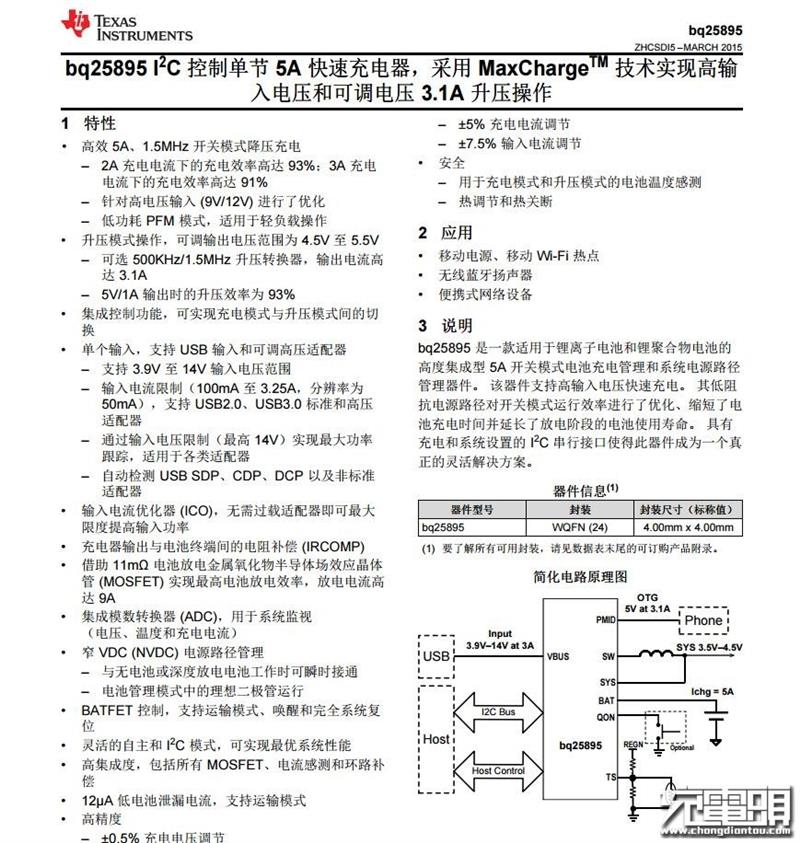 华为10000mAh快充移动电源AP09S与AP09Q对比拆解
