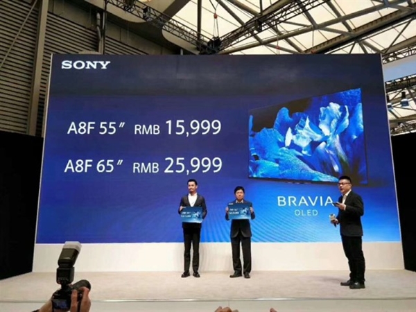 <a href='https://www.sony.com.cn/' target='_blank'><u>索尼</u></a>上海连发两款4K OLED电视：15999元起