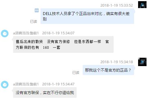 在淘宝买了个假的戴尔USB PD充电器 然后……