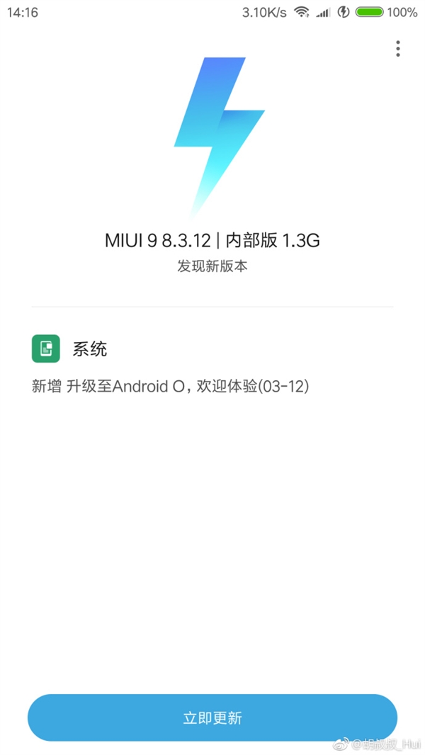 第三款！小米5升级安卓8.0：内测版开始推送