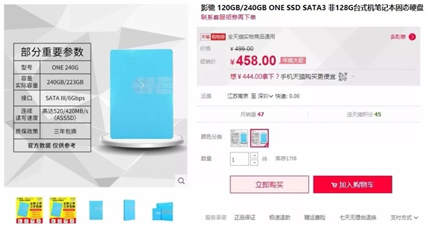 458元性价无敌！影驰ONE 240GB SSD开卖：东芝原厂颗粒